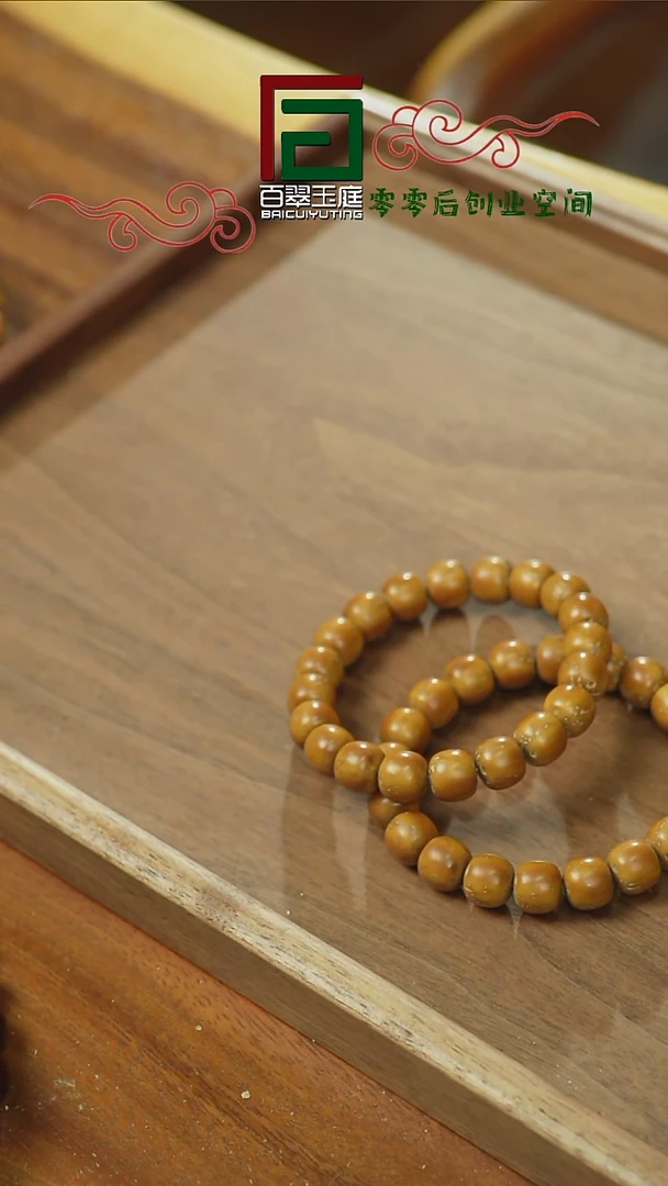 【闪购商品】紫金鼠手串黄皮火焰油核实心老型11+10