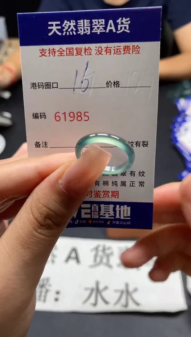 未镶嵌戒指翡翠天然A货翡翠1985