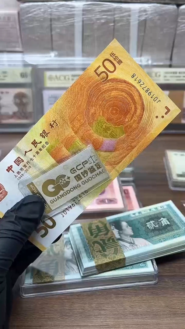 纸70黄金钞单张包邮