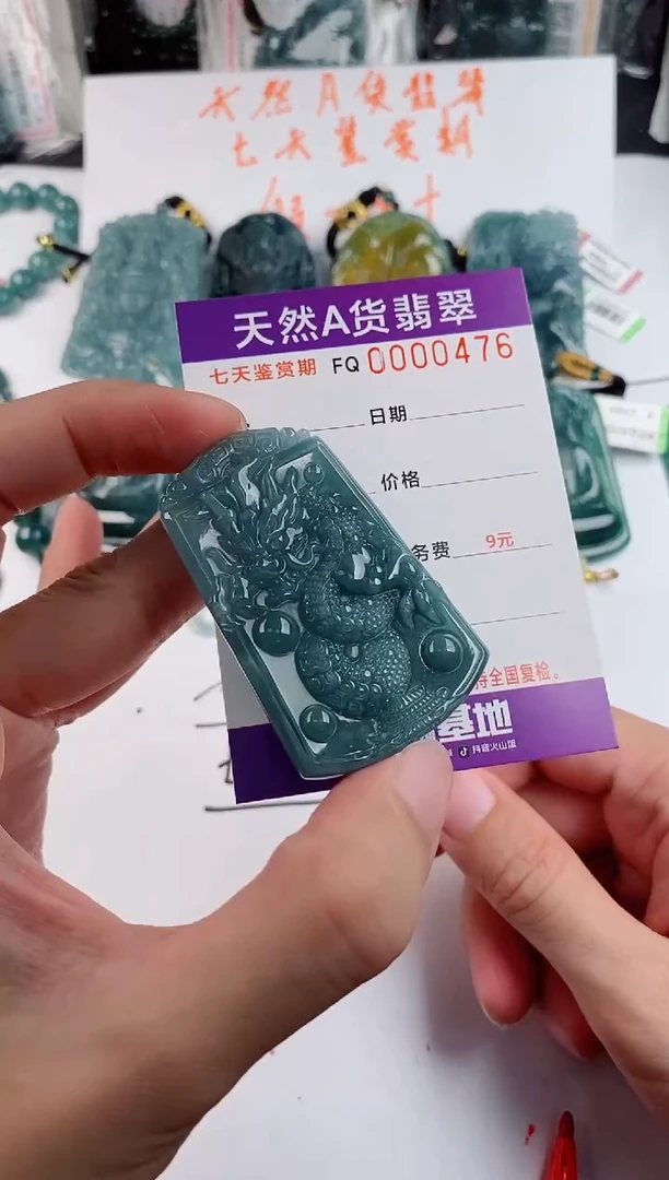颈饰未镶嵌翡翠  多样性随机一件发货 龙牌29.9