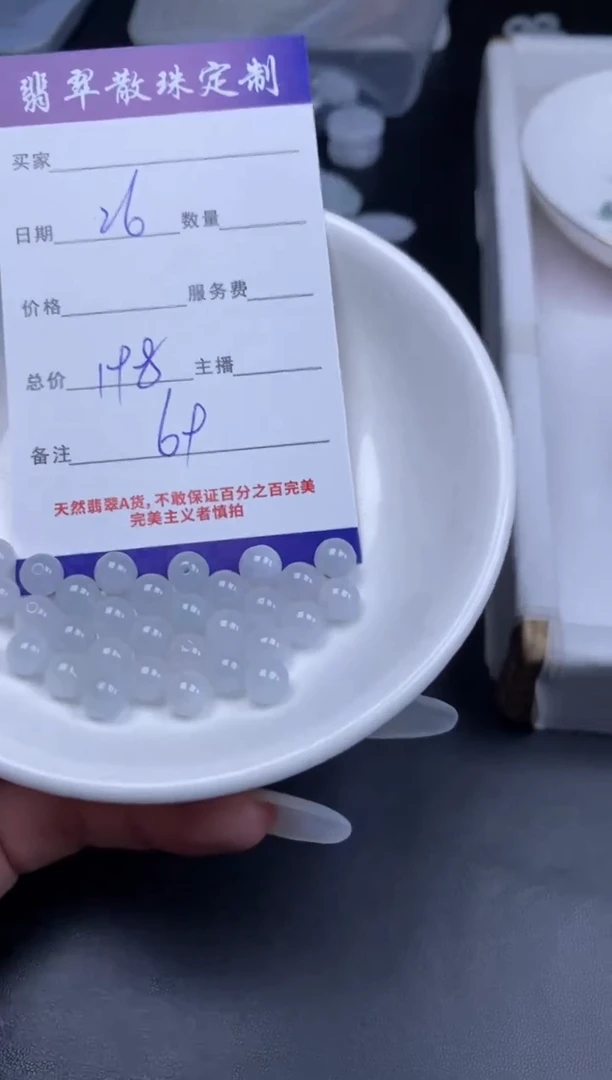 颈饰未镶嵌翡翠贞城散珠批发DIY编制