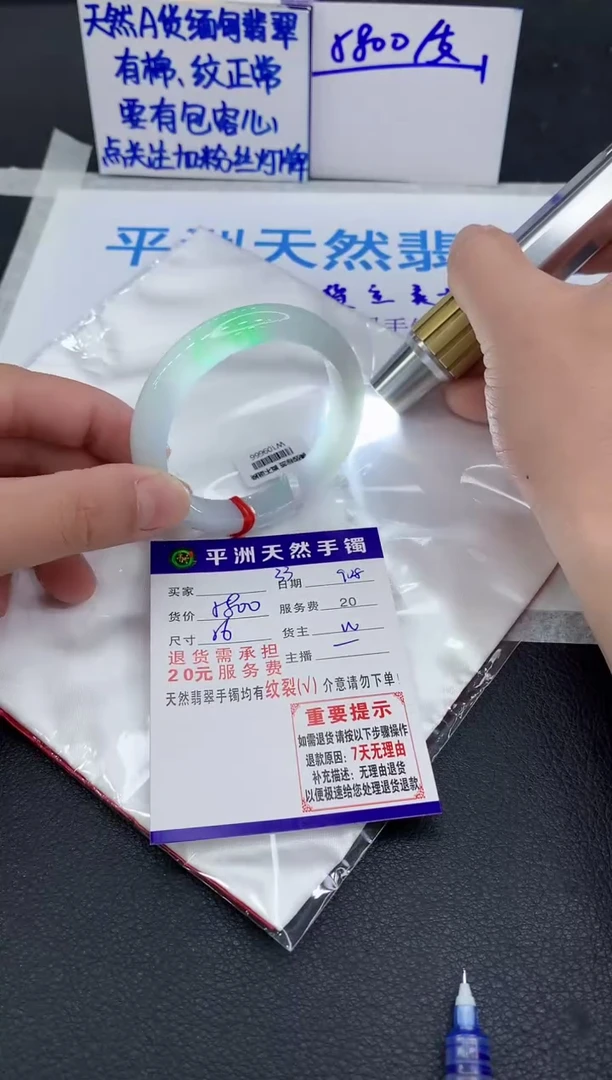 未镶嵌手镯翡翠1