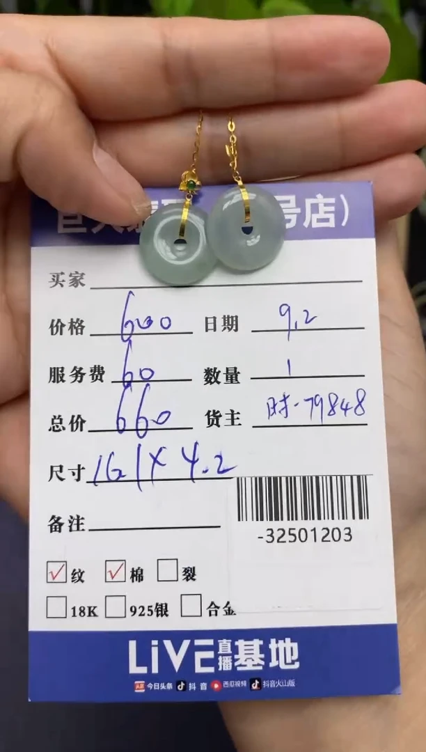 颈饰18K金镶嵌翡翠多人-32501203