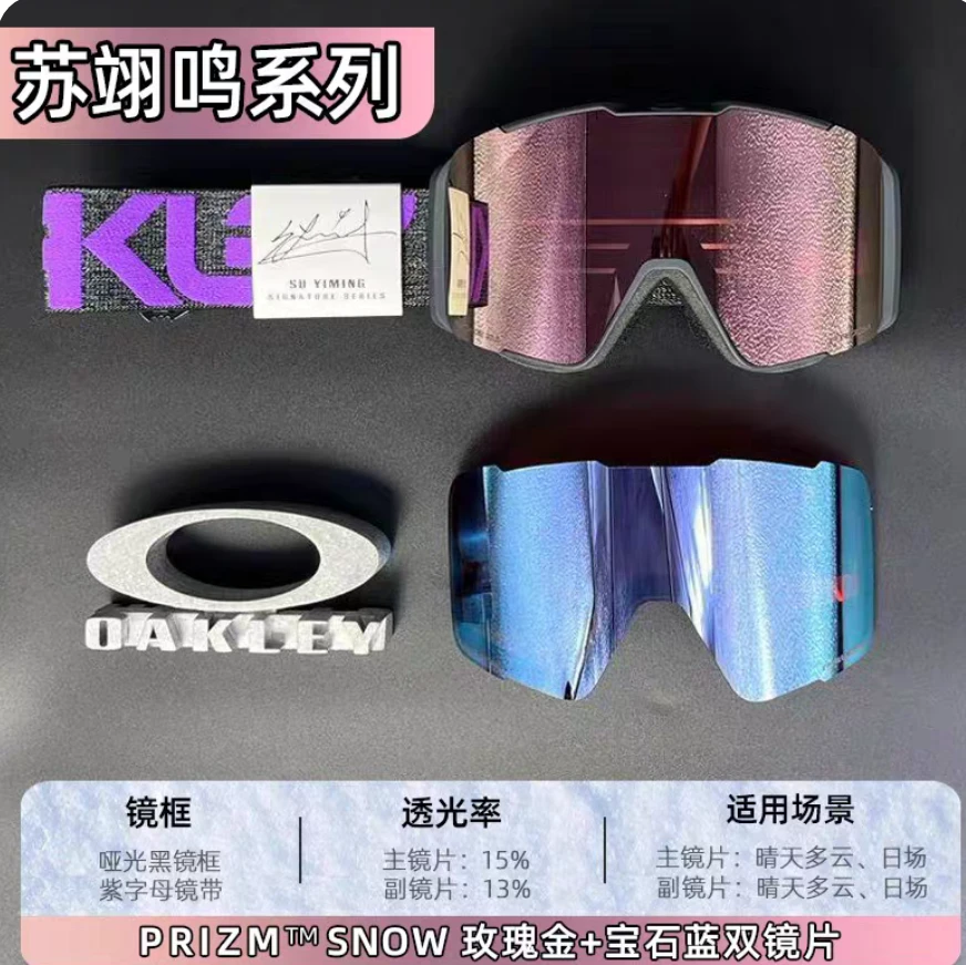 单板 滑雪 雪镜 m4 m4s  岩矿 磁吸