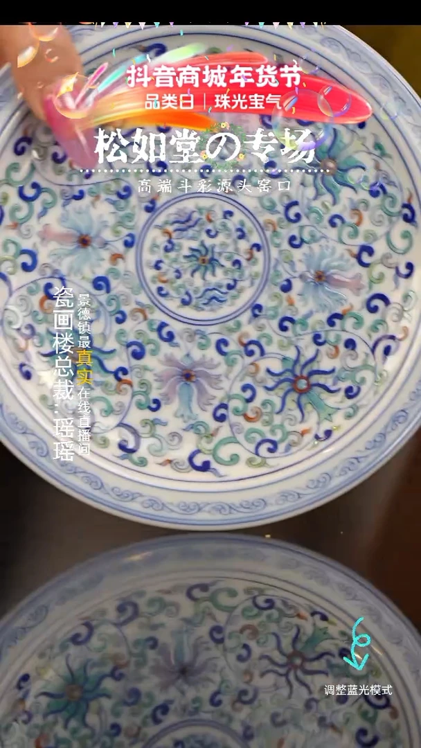 【闪购商品】瓷片瓷瓷瓷瓷瓷瓷瓷瓷