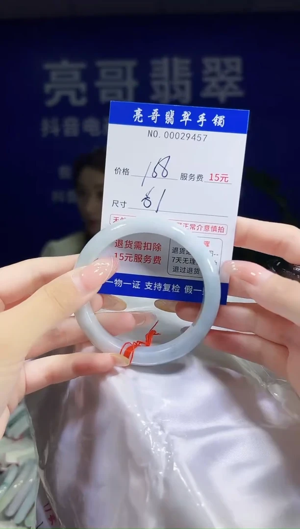 翡翠手镯未镶嵌低价冲量天然缅甸翡翠29457
