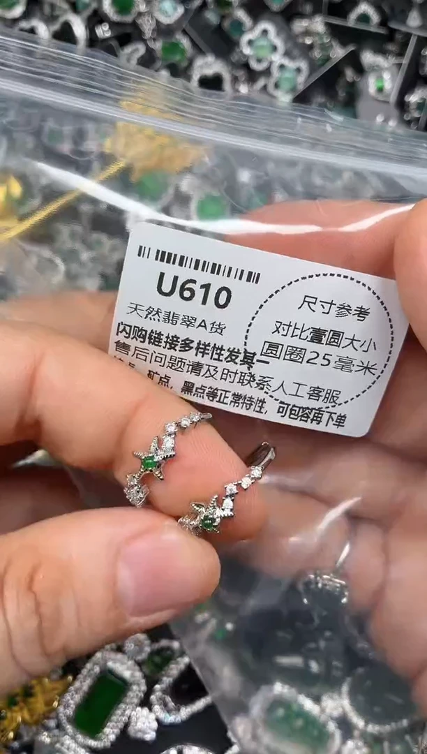 颈饰未镶嵌翡翠U610戒指