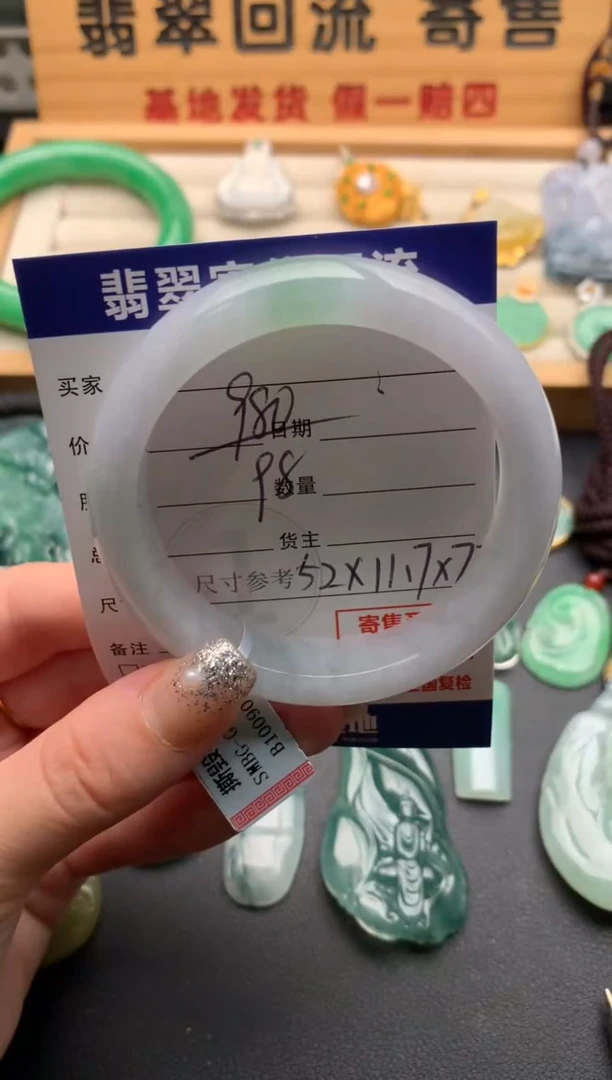 未镶嵌手镯翡翠10146185