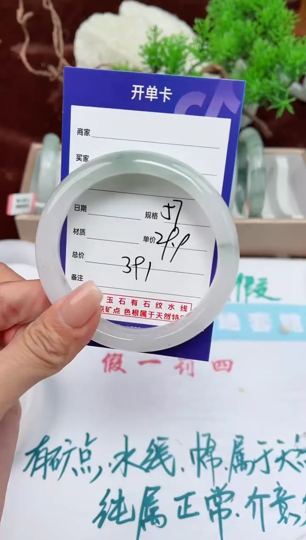 【闪购商品】石英质玉手镯未镶嵌391