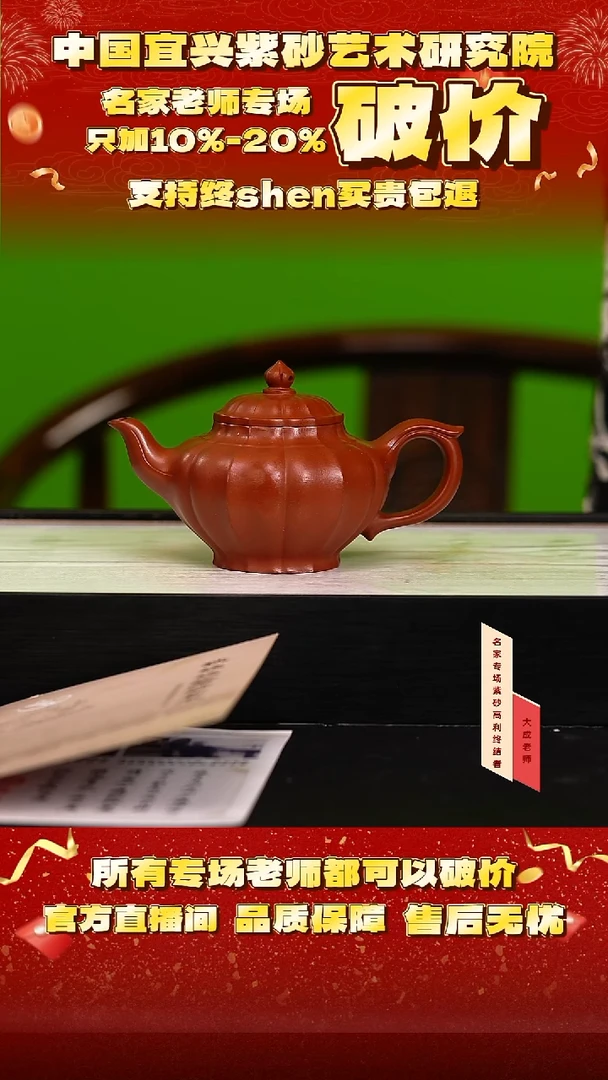 茶壶紫砂37号 大红袍 260cc左右