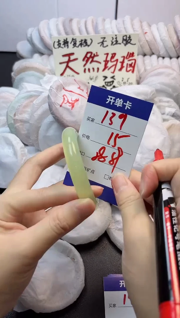 手镯玛瑙/玉髓未镶嵌139