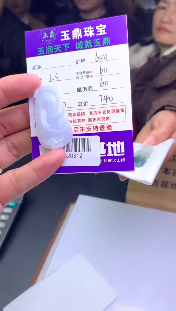 未镶嵌定制翡翠@*紫  F0520312