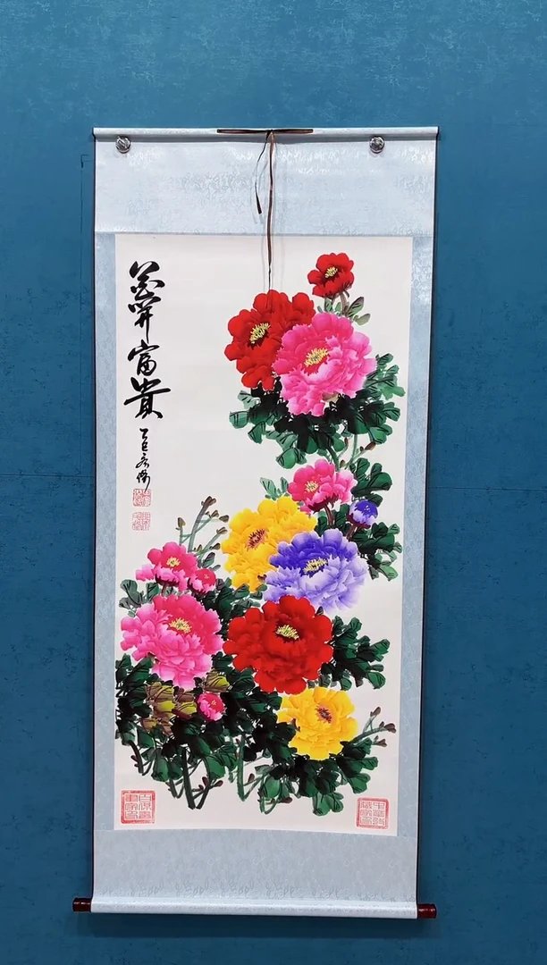 国画《花开富贵竖幅》70*170厘米卷轴软裱
