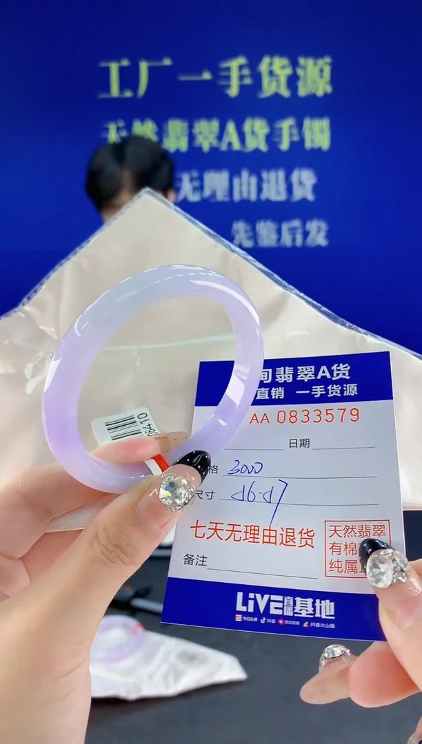 未镶嵌手镯翡翠79天然翡翠A货