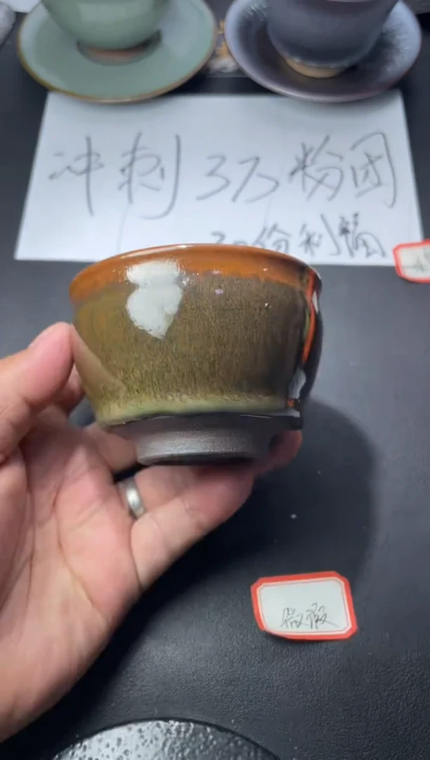茶盏47（微瑕）叶紫建盏