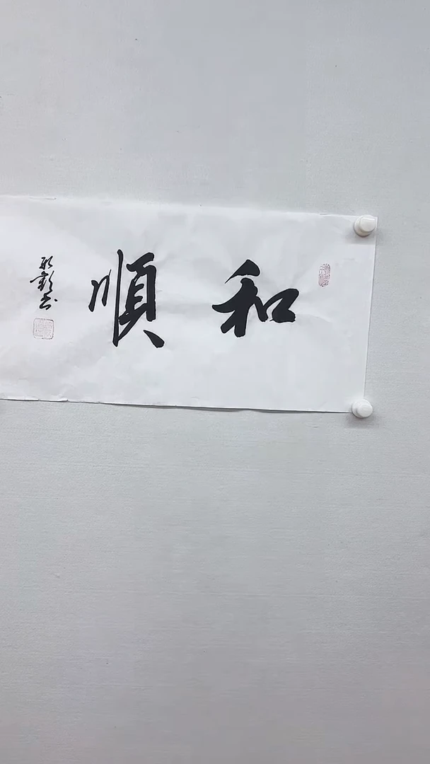 国画书画报艺术臻选