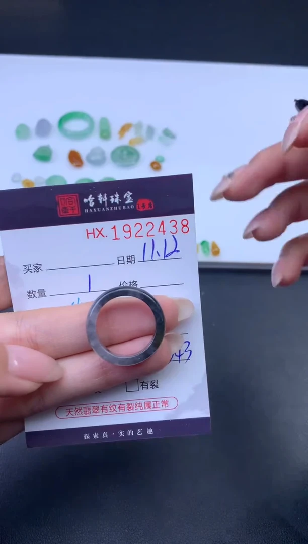 未镶嵌挂件翡翠哈轩 戒圈1