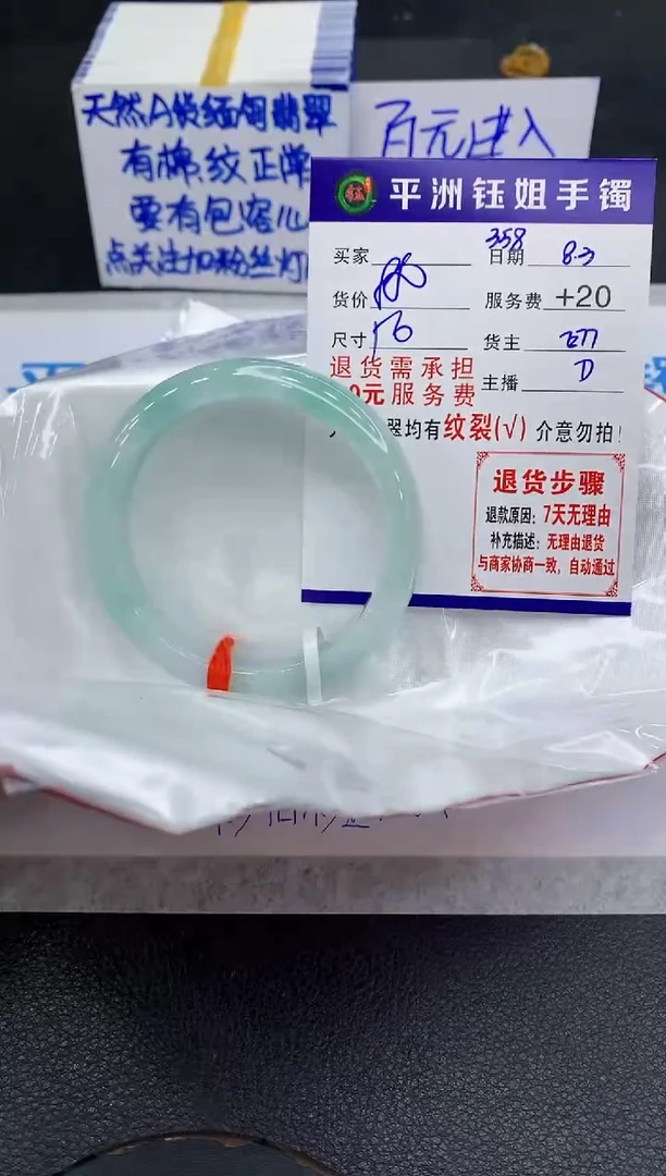 翡翠手镯未镶嵌1111111111
