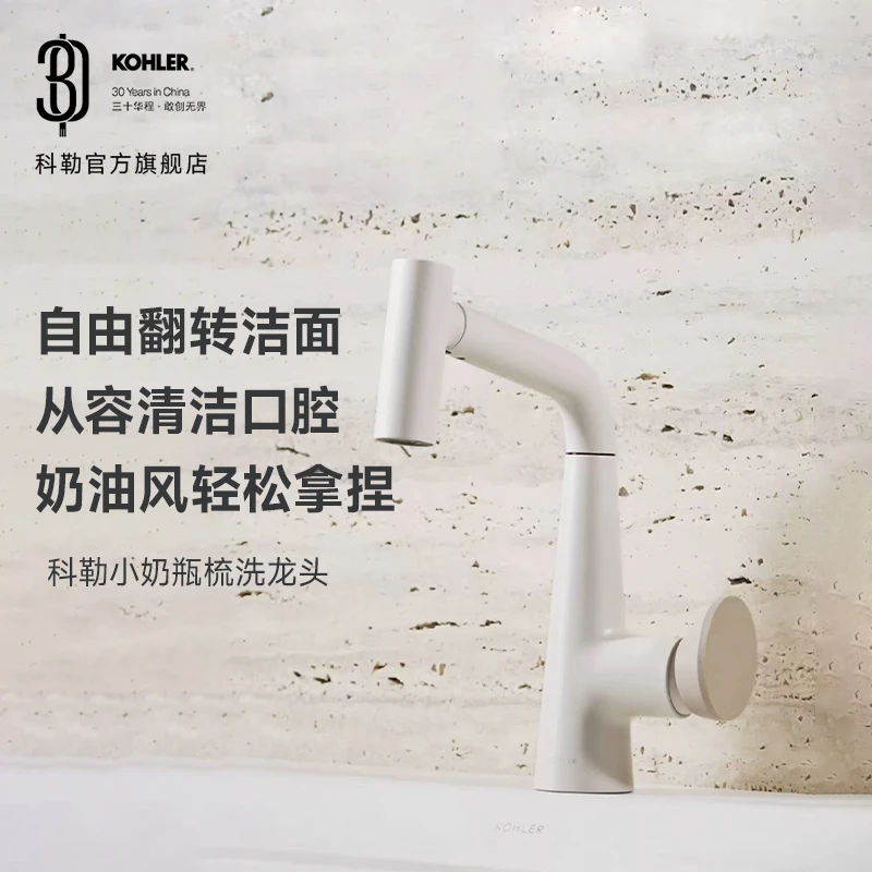 KOHLER/科勒赫明梳洗脸盆龙头云缎沙墨影灰