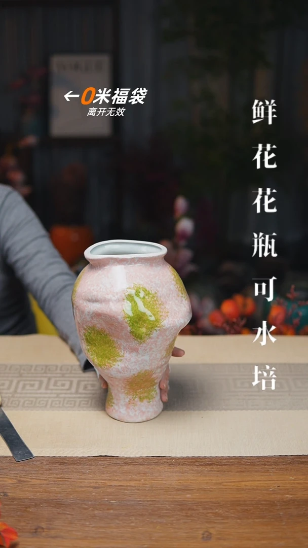 花器陶瓷花瓶绿粉白003
