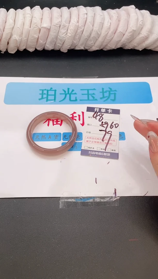 未镶嵌手镯石英质玉编号  A48