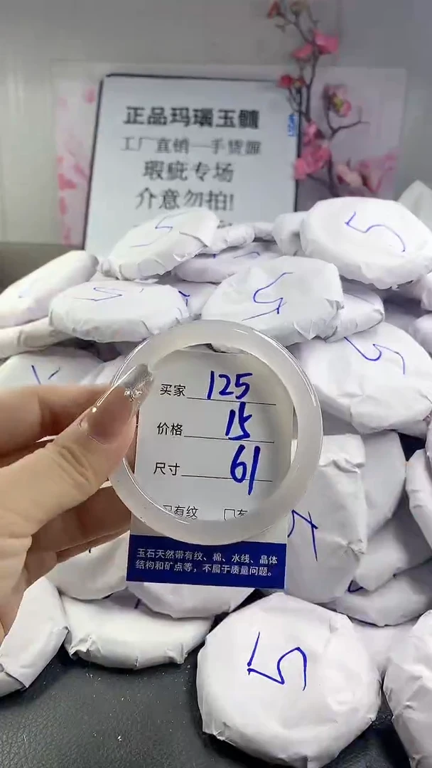 玛瑙/玉髓手镯未镶嵌125