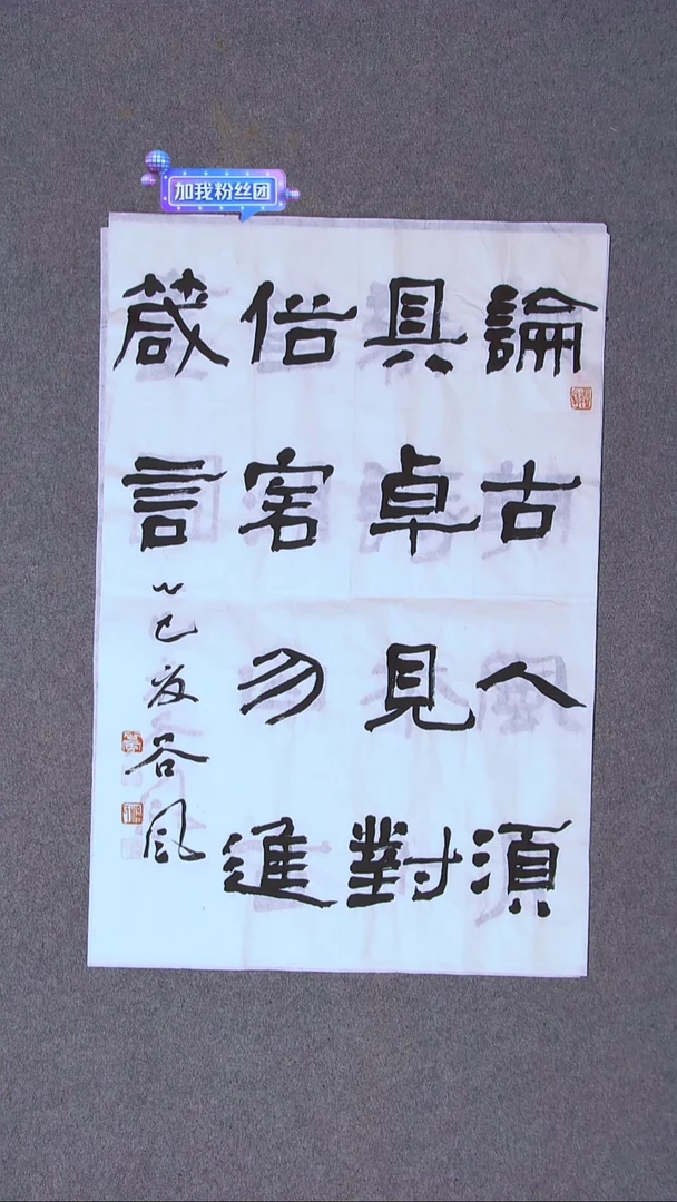 书法洪国峰 山东济宁69*46尺寸