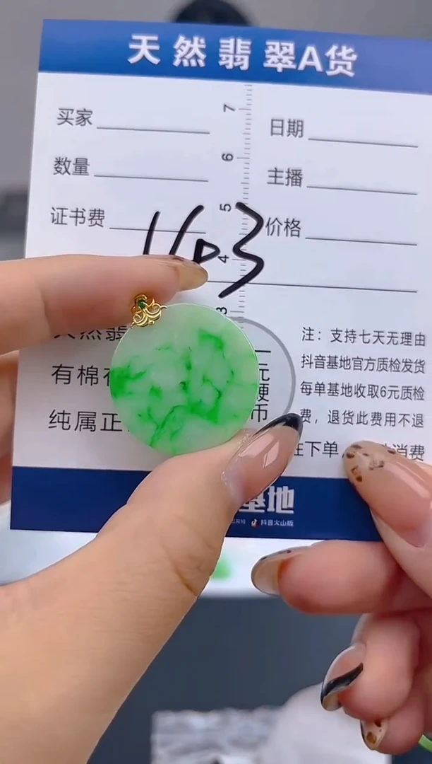 颈饰18K金镶嵌翡翠天然A货缅甸翡翠