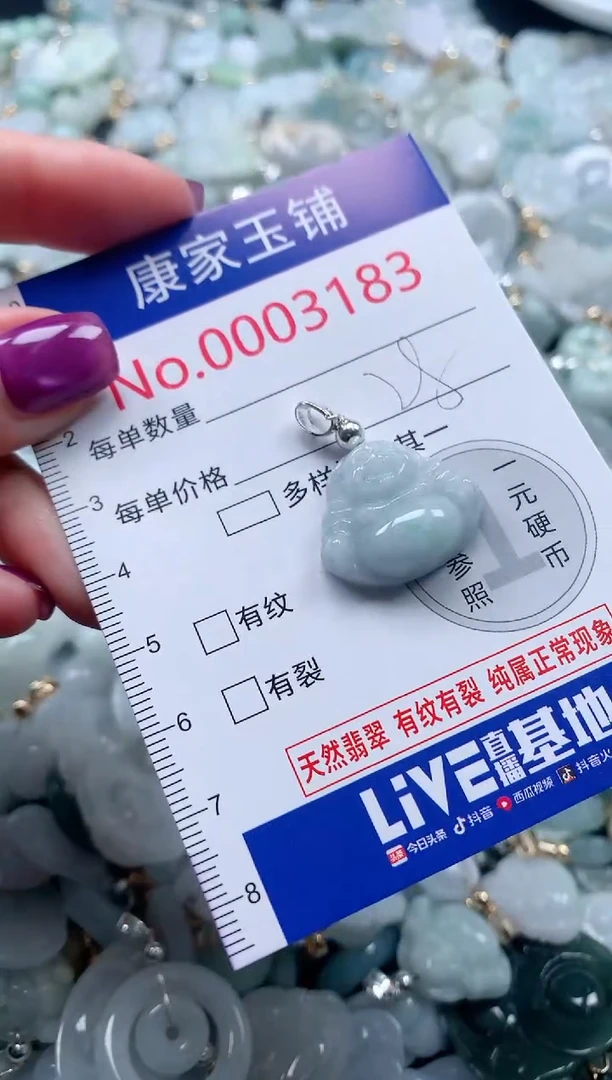 颈饰未镶嵌翡翠3183