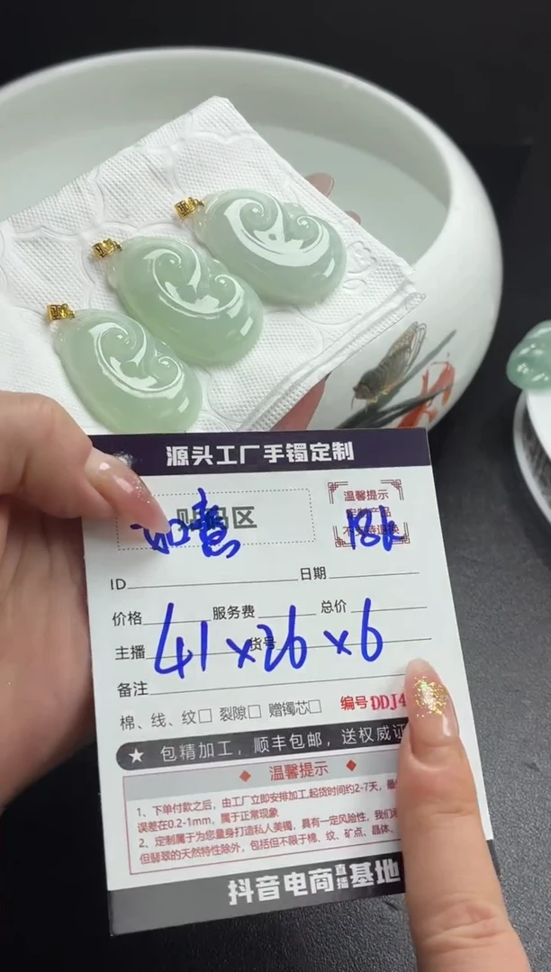 18K金镶嵌定制翡翠DDJ40020/多样性发一件