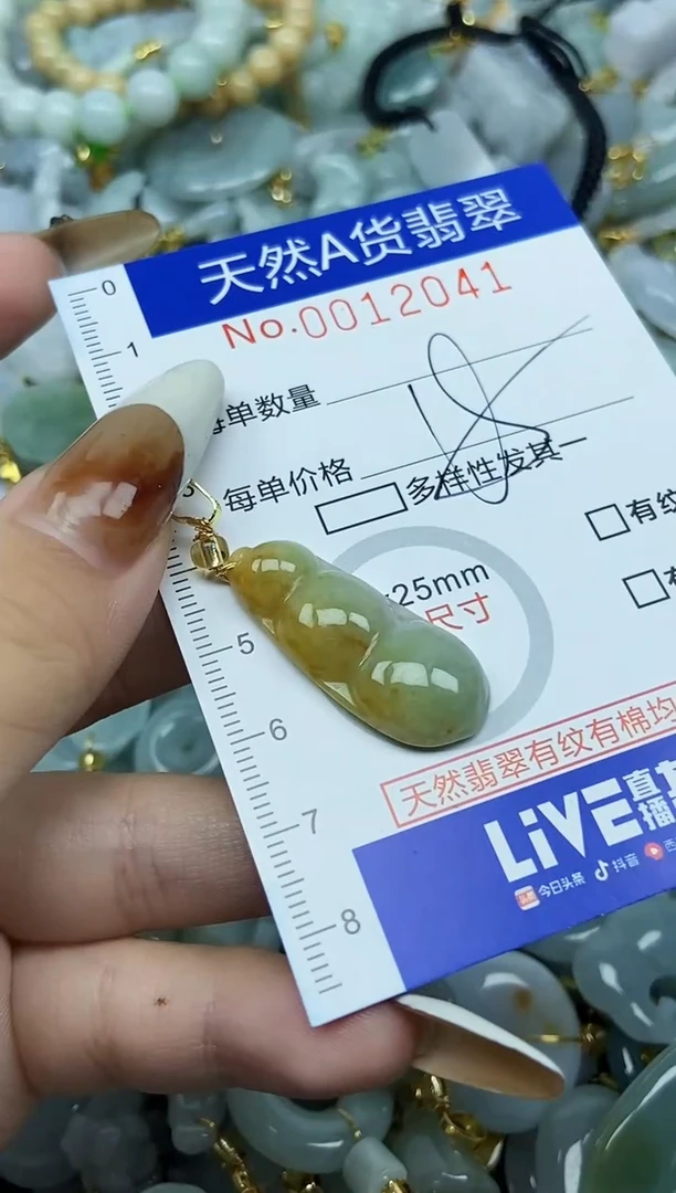 【闪购商品】翡翠颈饰未镶嵌天然A货翡翠