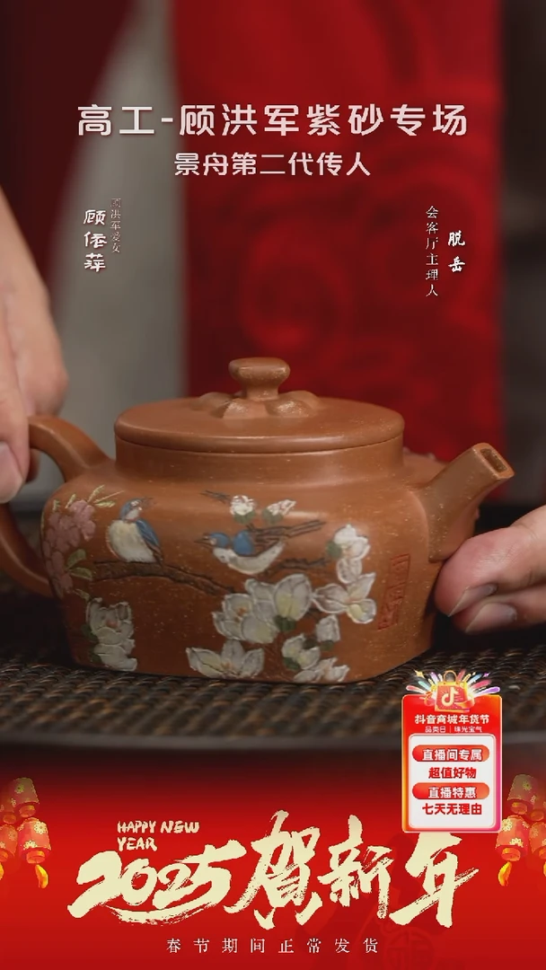 【闪购商品】紫砂茶壶GYP21顾洪军荷香贴花蟹黄段260