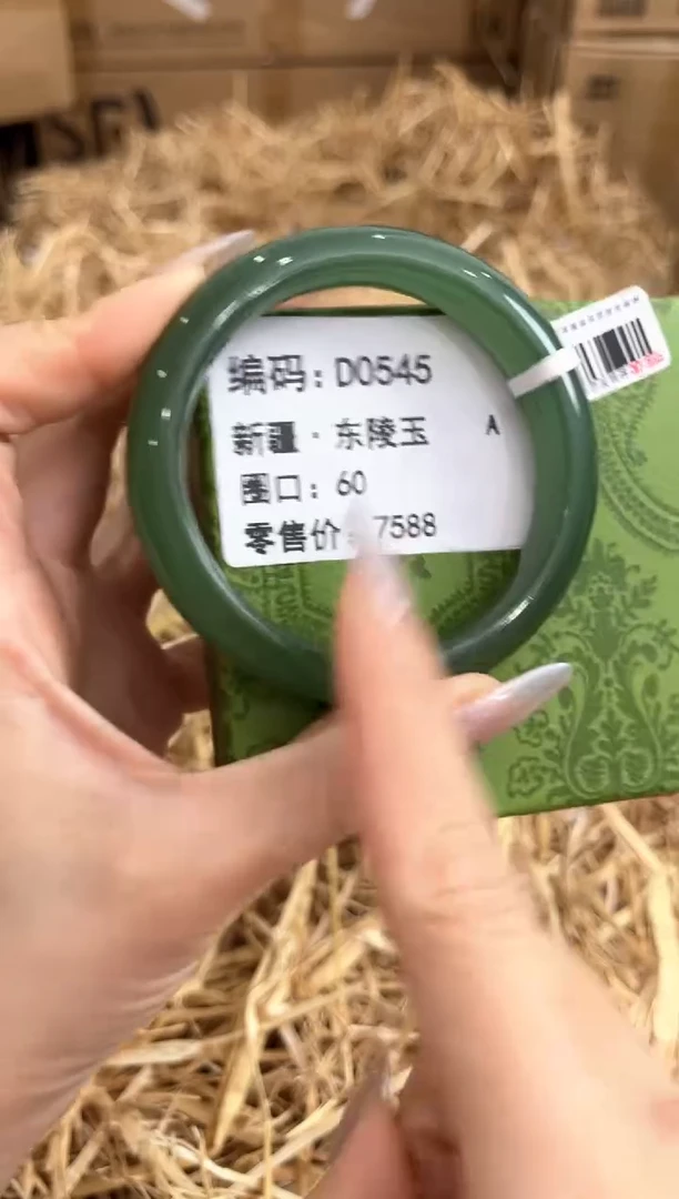 未镶嵌手镯石英质玉D0545