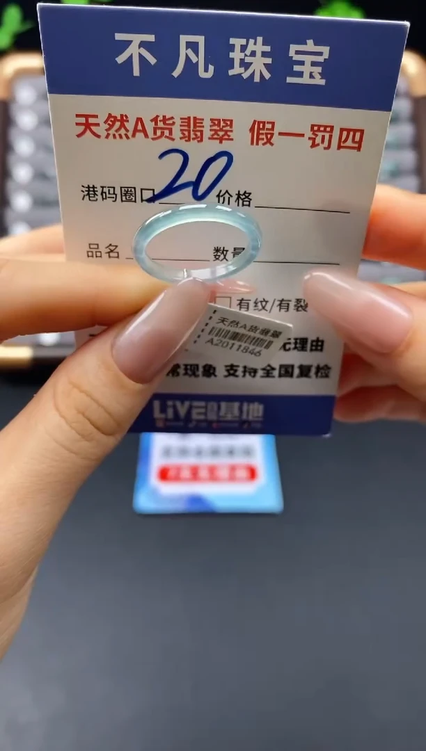 未镶嵌戒指翡翠天然A货翡翠11846