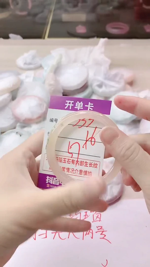 手镯玛瑙/玉髓未镶嵌333