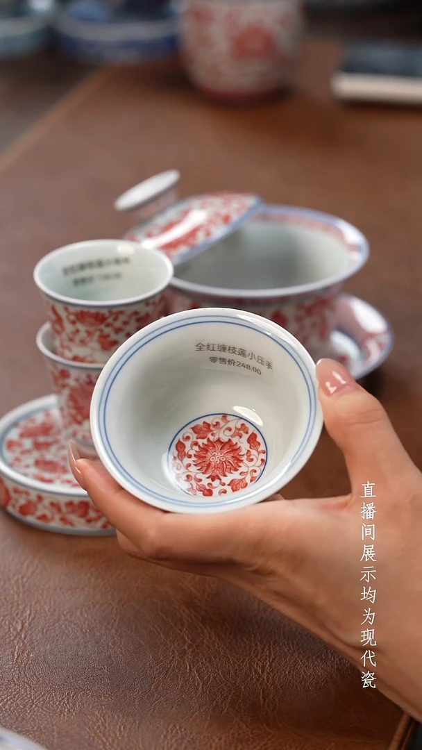 茶器茶器全红缠枝莲小压手