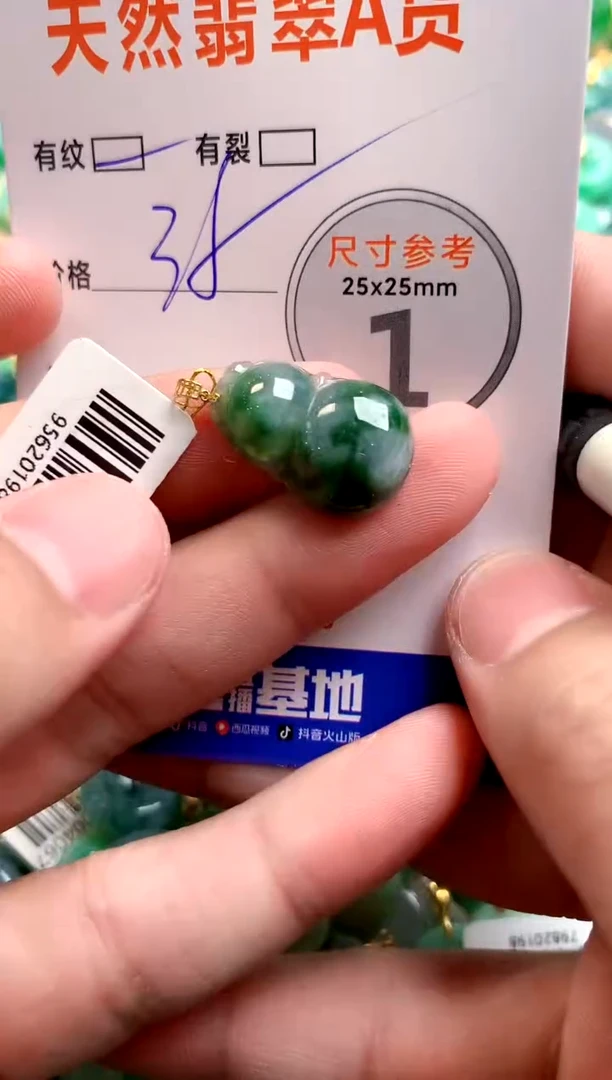 颈饰18K金镶嵌翡翠14004814