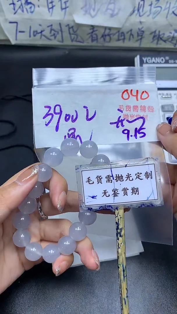 未镶嵌定制翡翠开****?毛货需精细抛光多样性发一件珠串+3900元