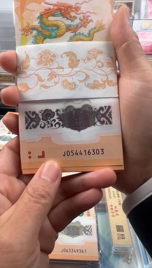 纸安**哥小龙钞整刀  百连号啊啊啊