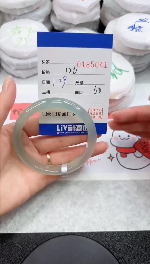 【闪购商品】玛瑙/玉髓手镯未镶嵌5041