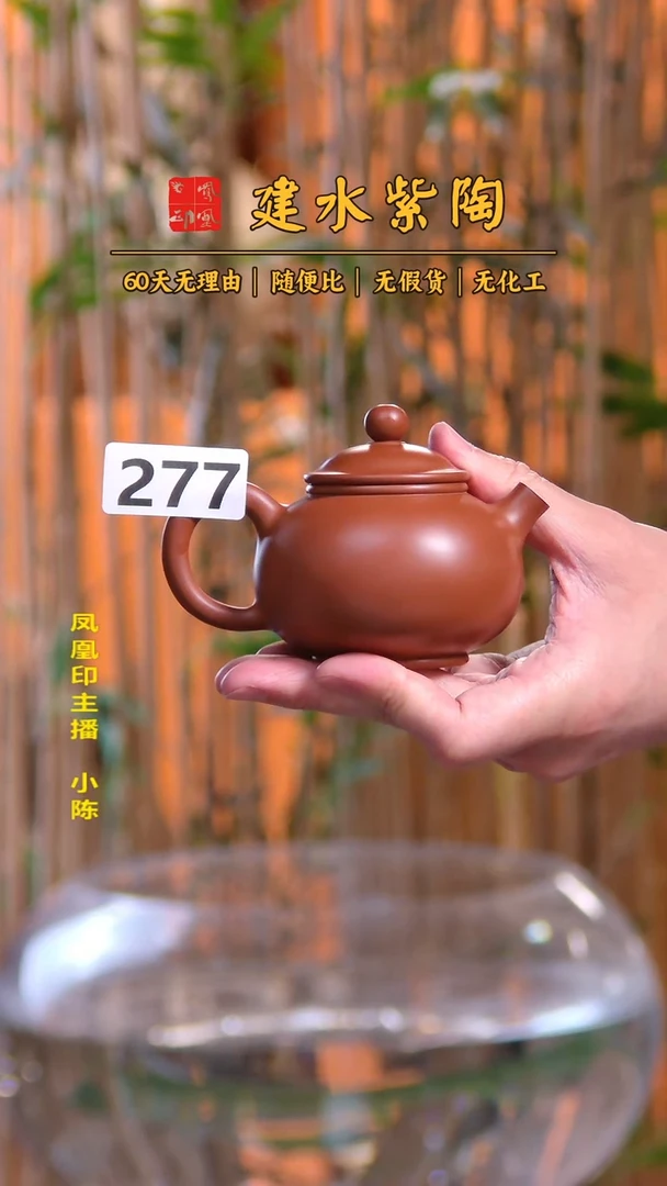 自***子 建水紫陶单壶瑕疵放漏/B 277