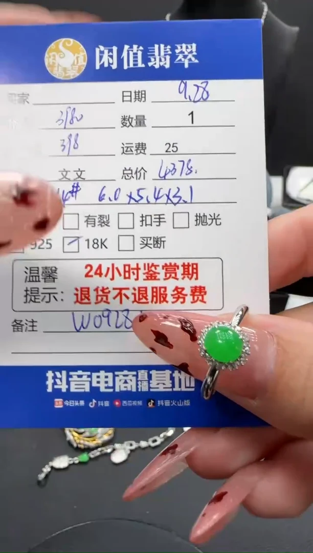18K金镶嵌戒指翡翠翡翠吊坠