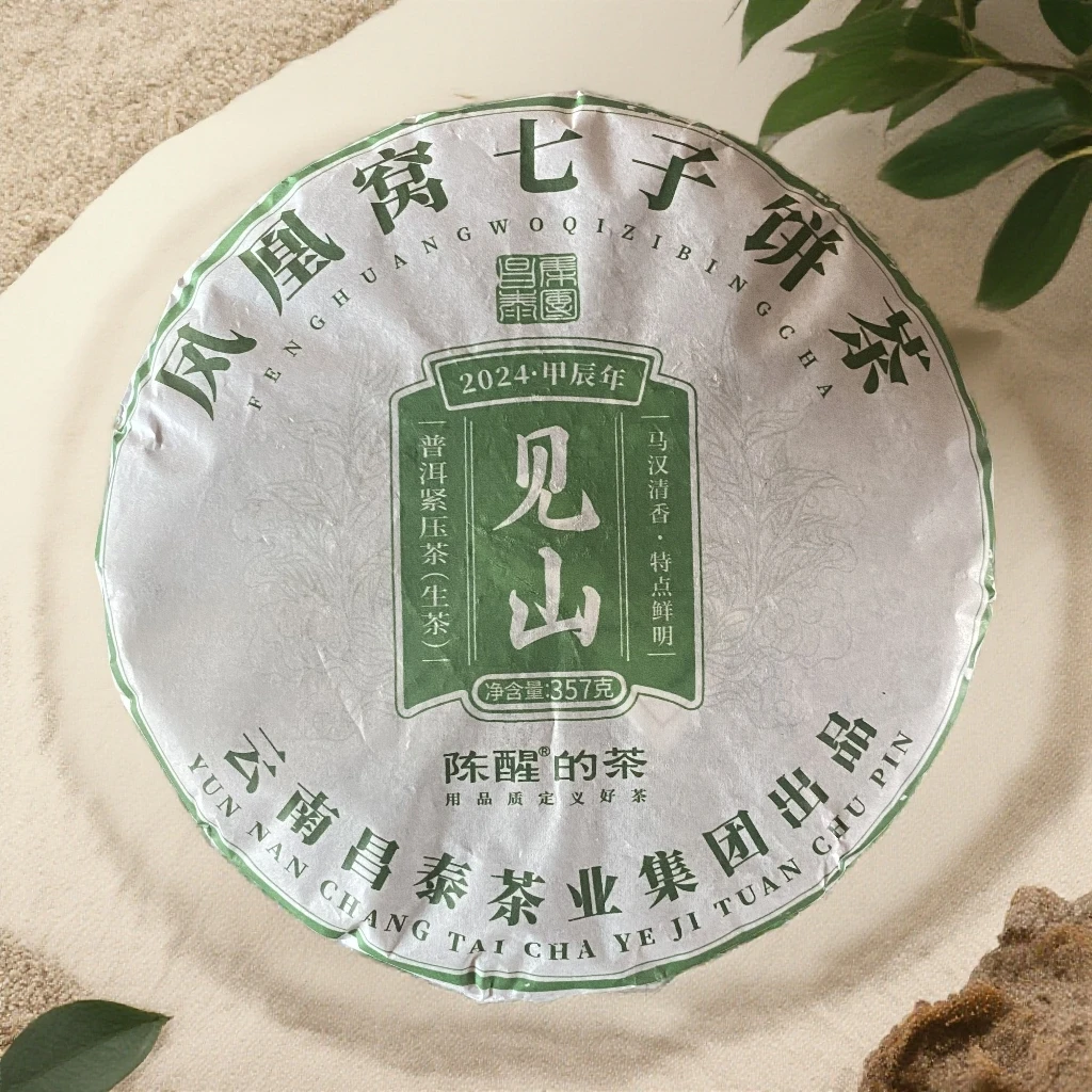 陈醒的茶2024年见山·凤凰窝古树 357g/饼 普洱生茶