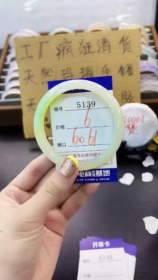 手镯玛瑙/玉髓未镶嵌5139