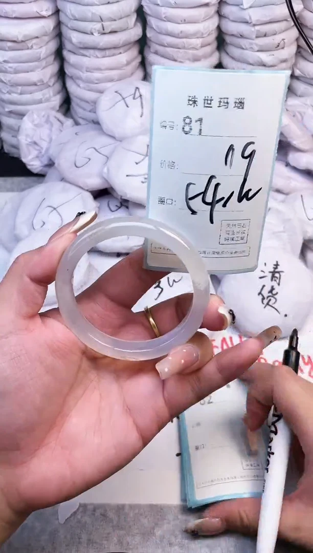 手镯玛瑙/玉髓未镶嵌81