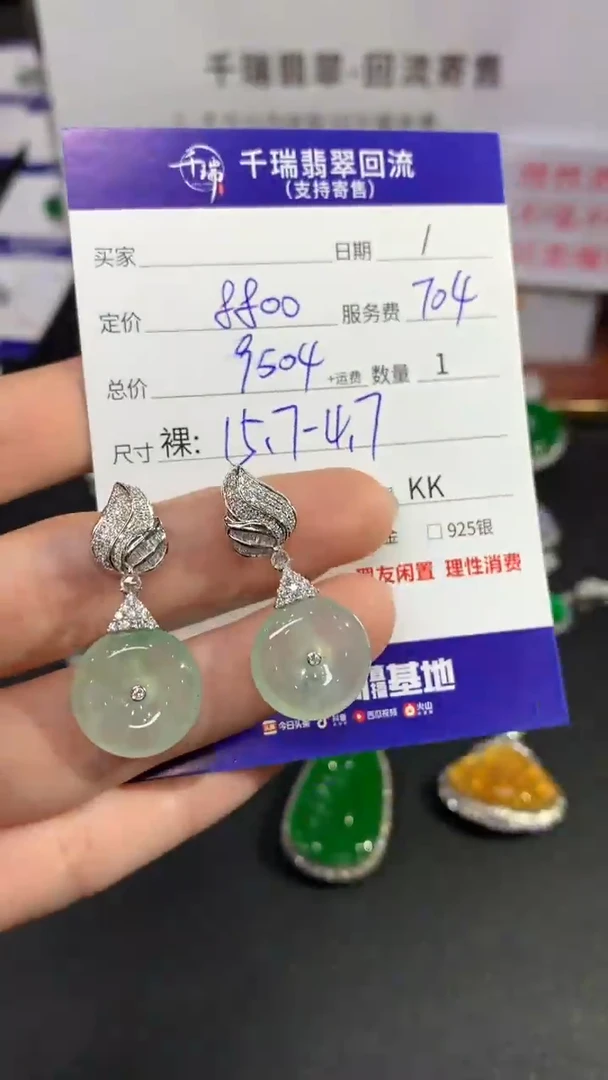 【闪购商品】翡翠耳饰18K金镶嵌耳饰回流不退不换|9504+0