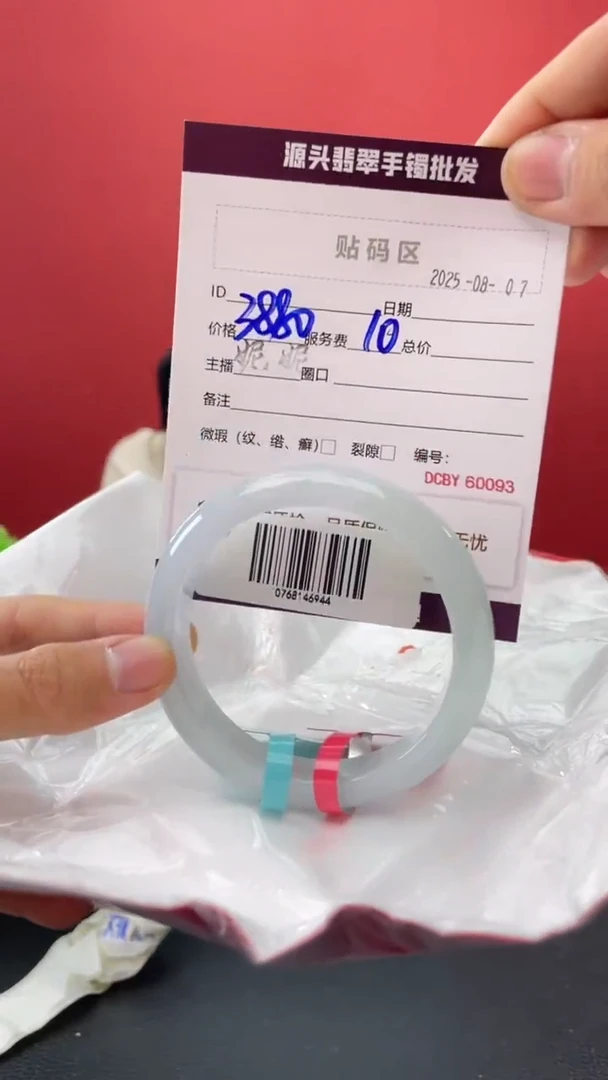 翡翠手镯未镶嵌9