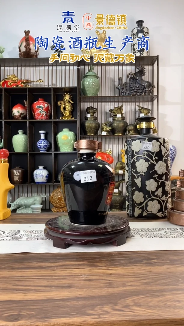 3斤黑色梅瓶贡酒原浆912微瑕无锁不支持退换