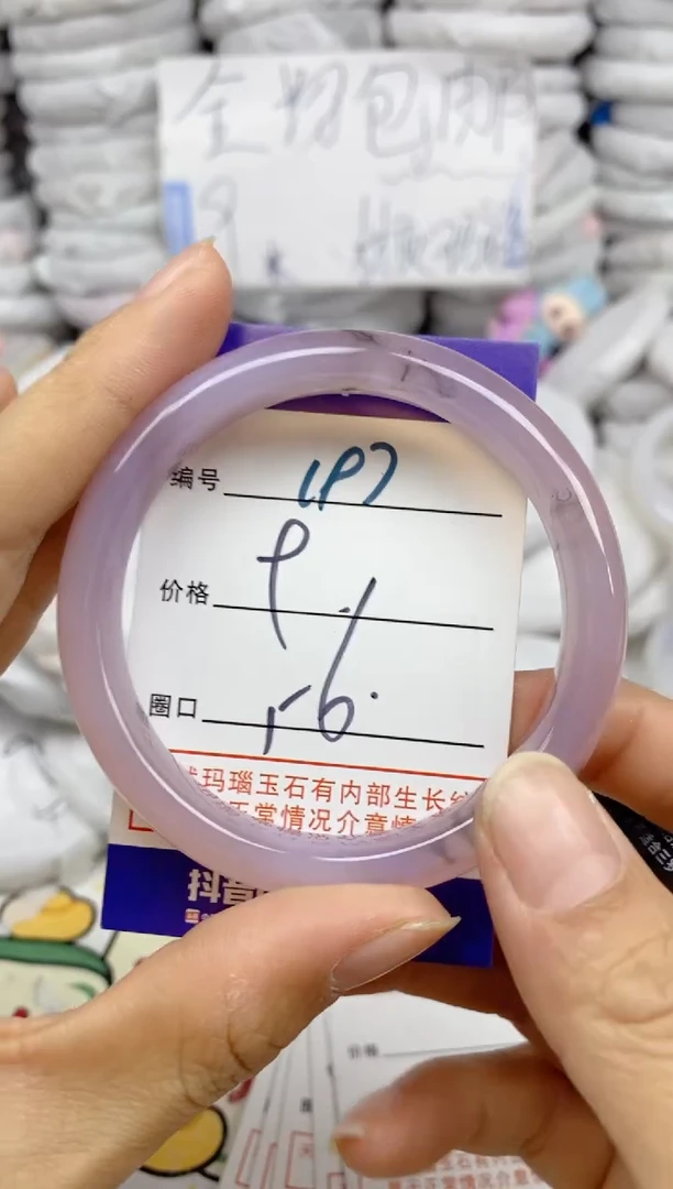 手镯玛瑙/玉髓未镶嵌197