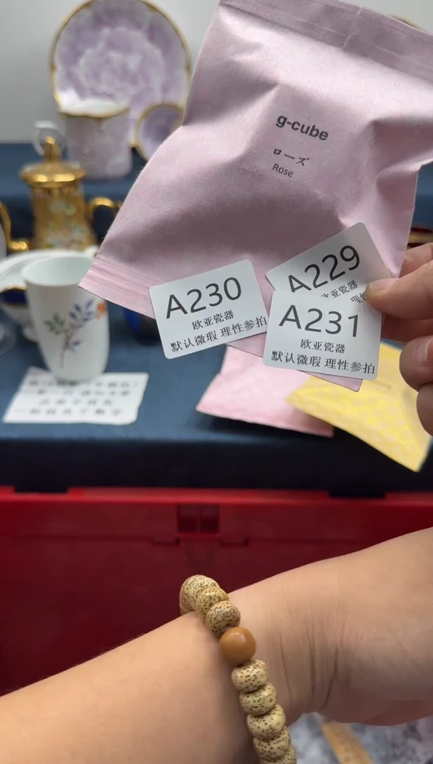 瓷片半**光瓷片瓷片  A231